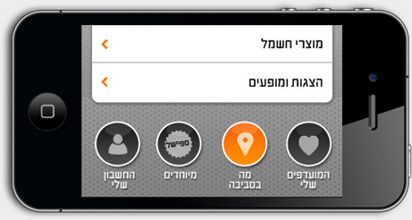 Mobile Application Design