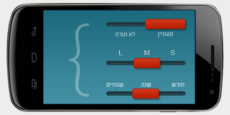App Design