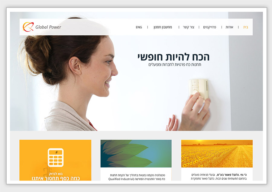 עיצוב ובניית אתר