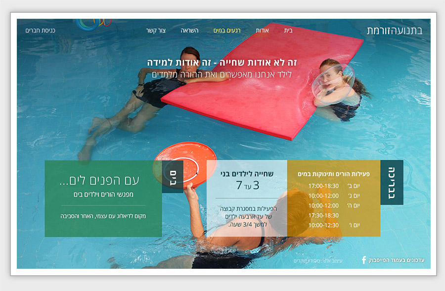 אתר אינטרנט שעיצבנו