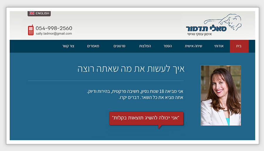 עיצוב אתר תדמיתי 